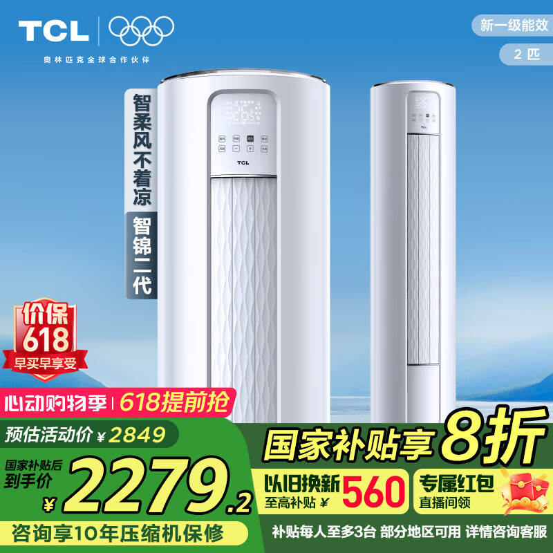 TCL�յ� 2ƥ ��һ����Ч �ǽ�������Ƶ��ů����յ���ʽKFRd-51LW/D-JD12Bp(B1)�Ծɻ��¹��Ҳ���