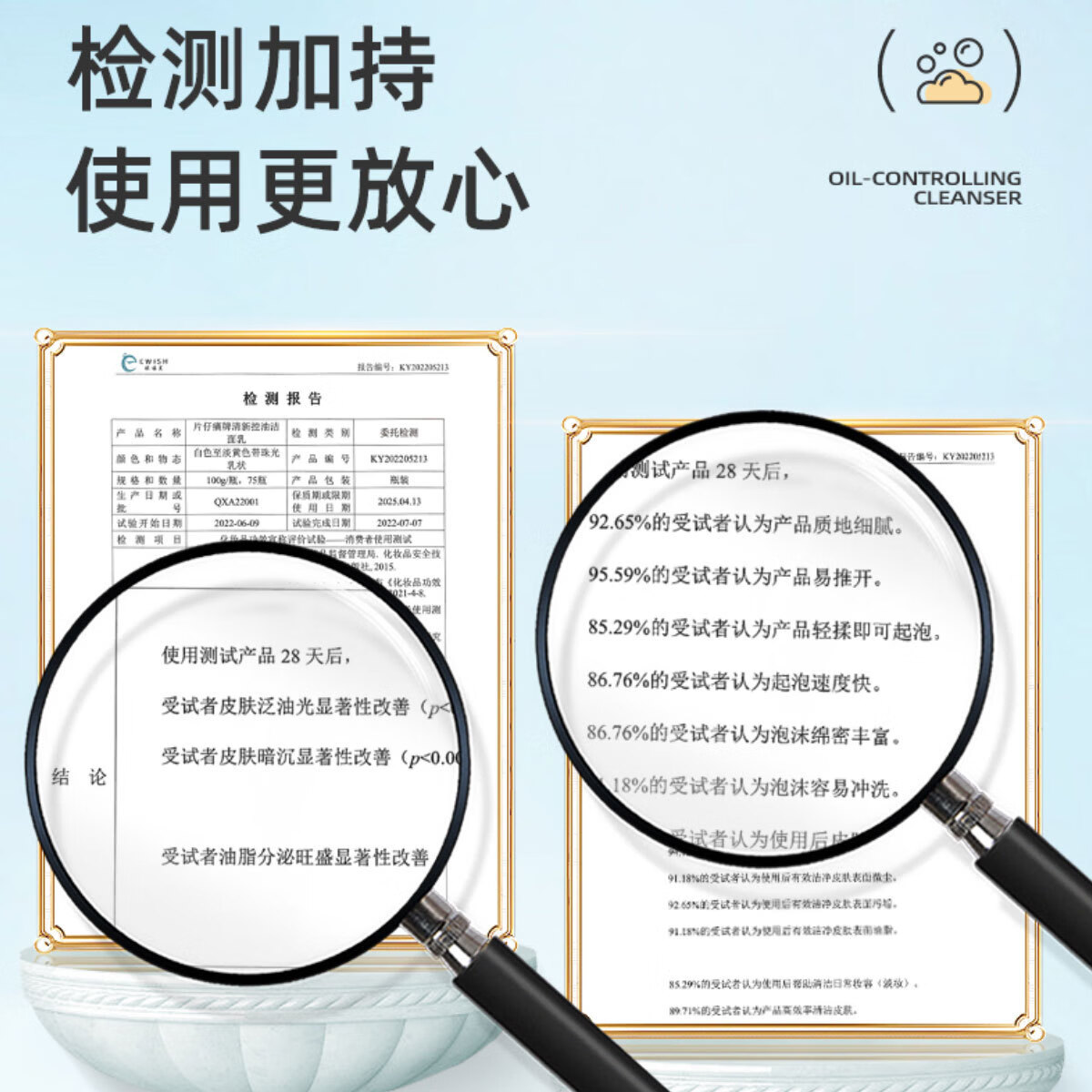 片仔癀清新控油洁面乳深层清洁清爽净颜洗面奶泡沫温和无刺激卸妆洁肤膏 清新控油洁面乳 200g