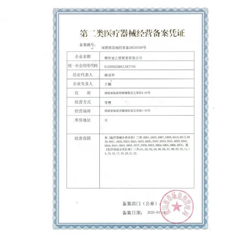 郭氏洛阳平乐郭氏正骨元堂联名展筋酊跌打损伤扭伤筋伤 洛阳平乐郭氏正骨元堂联名展筋酊