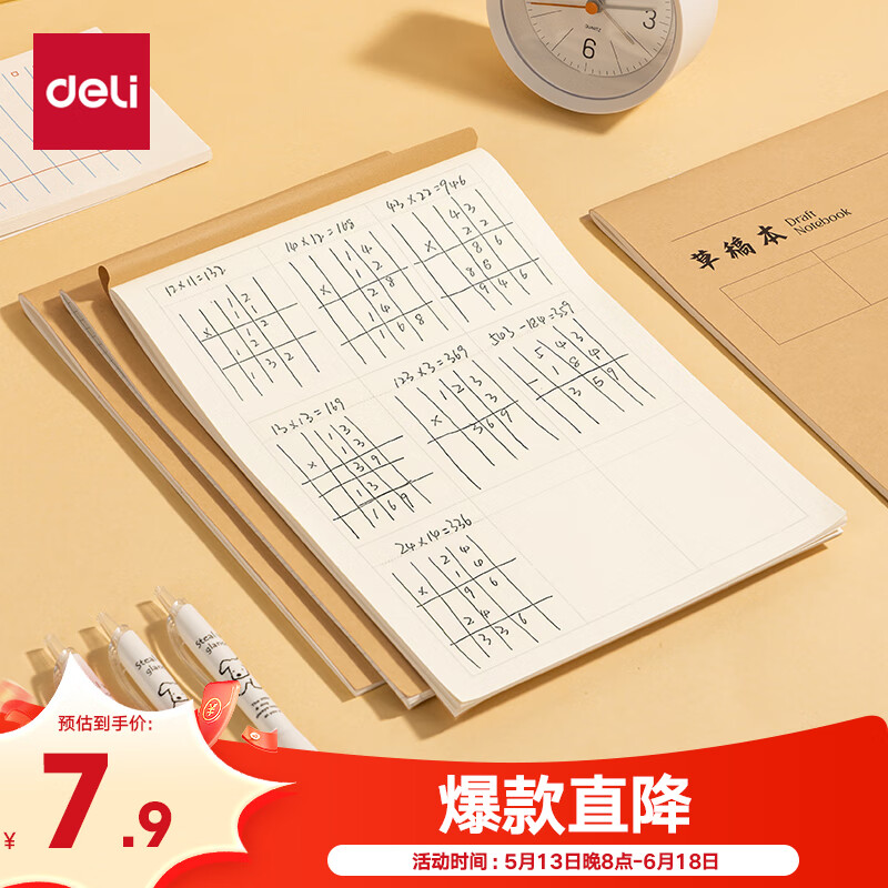 deli16K/38ŷݸ屾ͼݸֽĸֽʼǱѧѧϰ5D163830.8Ԫ5(6.16Ԫ/)