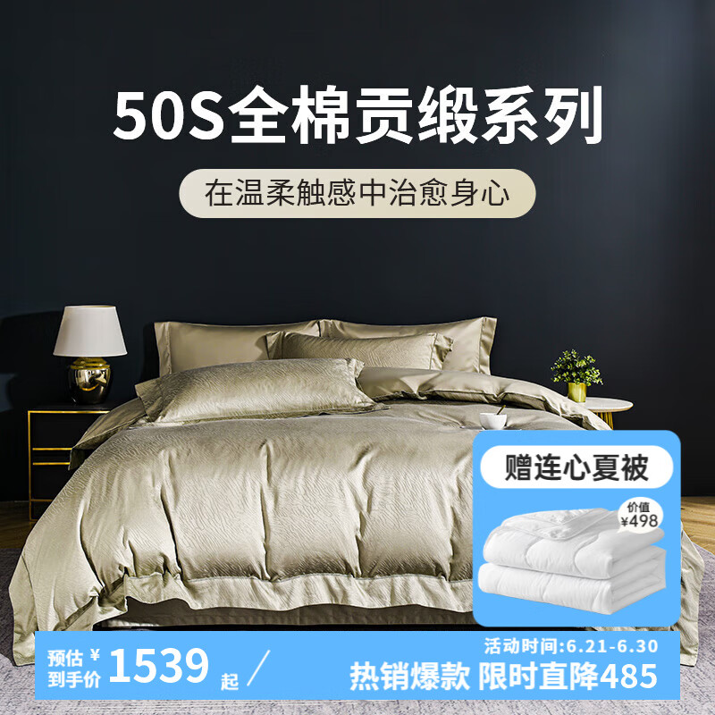 雅芳婷全棉四件套床笠款純棉貢緞純色家紡套件50紗支被套枕套床上用品 【全棉貢緞+提花肌理】 暢想柔韻 1.5米床，建議搭配218X229cm被芯