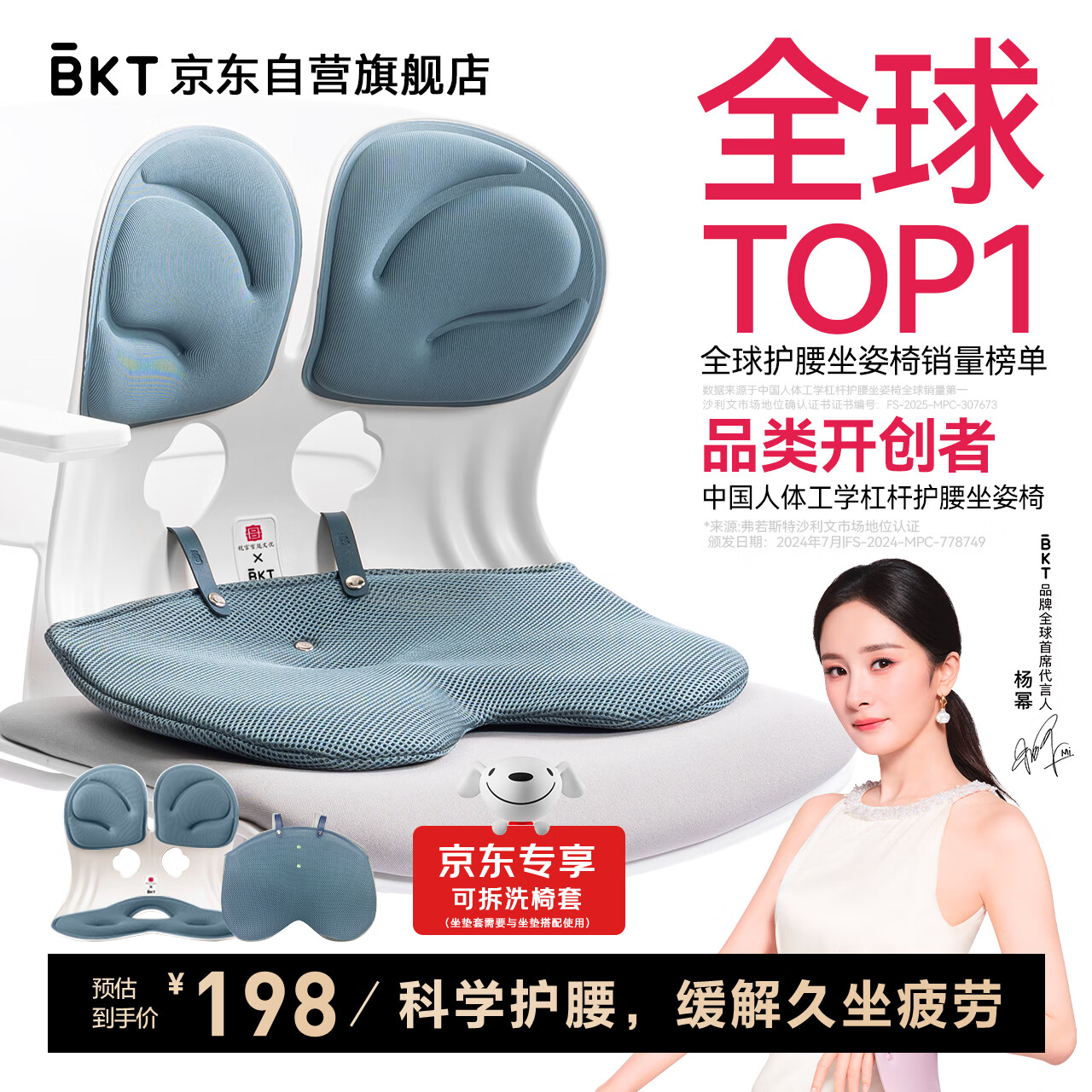 BKT护腰坐垫护腰久坐神器加大人体工学椅子办公室夏季透气腰靠垫礼物