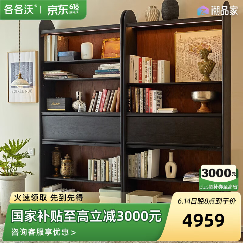 各各沃法式復(fù)古實(shí)木書柜客廳整墻自由組合書架雜志柜置物展示柜書房書柜 暹羅黑1米-無下柜門玻璃/含背板