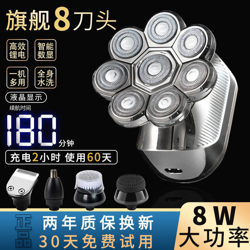 鲨派【十年质保】八刀头光头神器剃光头自刮专用男士大功率剃头刀自助电动理发器 标配+推子 8刀-顶配旗舰款(8W)