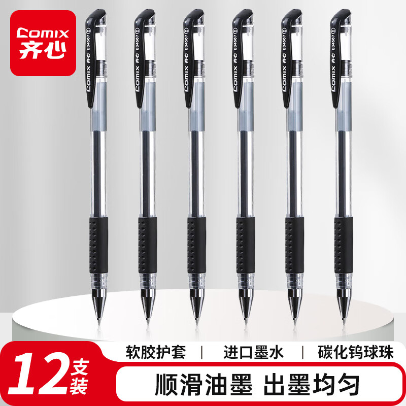 ����(Comix)0.5mm��ɫ���Ա������ְ�ñ���Ա�ǩ�ֱ�����ˮ�� 12֧/��E34567 3.29Ԫ