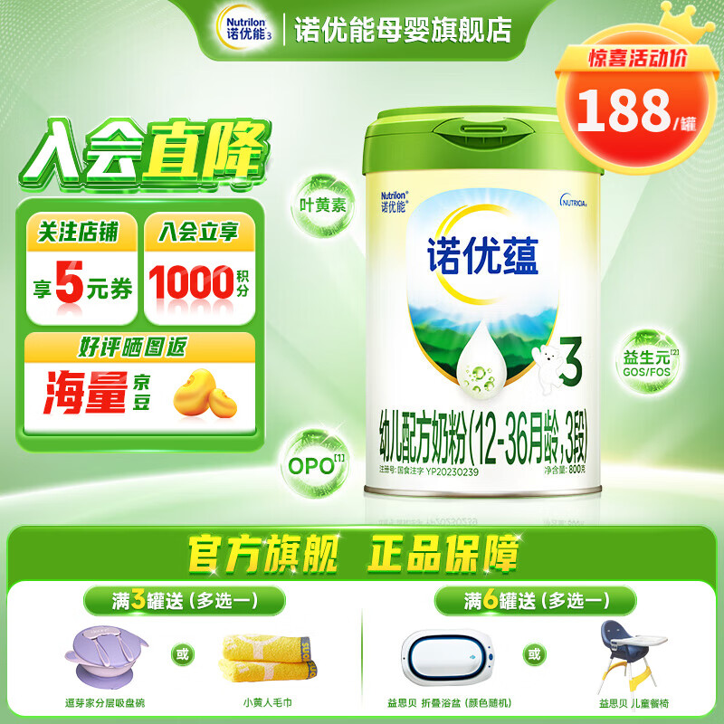 ŵ���� Ӥ�׶��䷽�̷� 800g