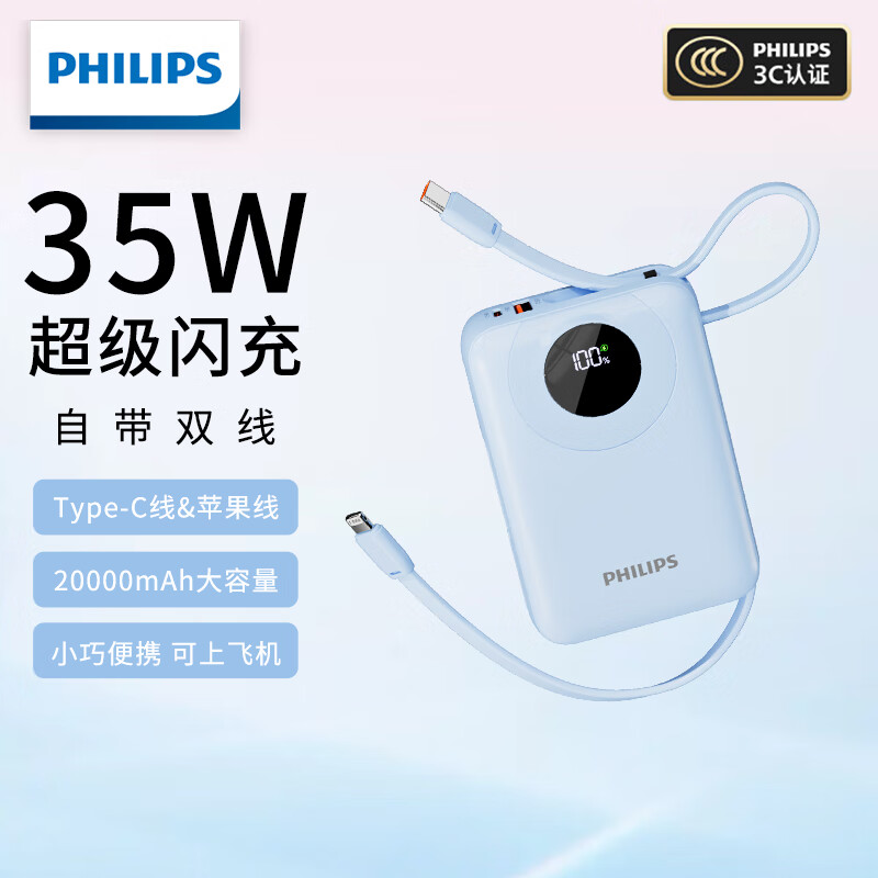 ������35W��籦20000mAh��������Դ�˫�ߴ�����С�ɿ��Ϸɻ��ƶ���Դ�������ƻ����Ϊ��׿С���ֻ� ��ɫ35W���2�����˫��