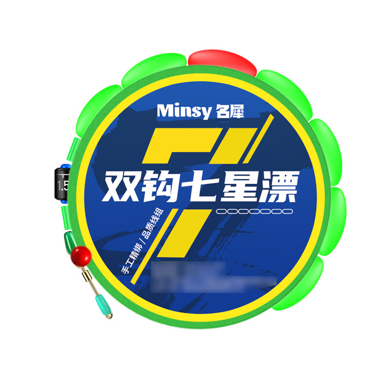 名犀 七星漂线组成品绑好传统钓高灵敏主线套装野钓鲫鱼7星漂全套漂豆 4.5米【10组装】子线夹款 送双钩 主线2.0号+子线1.2号+金袖6号钩