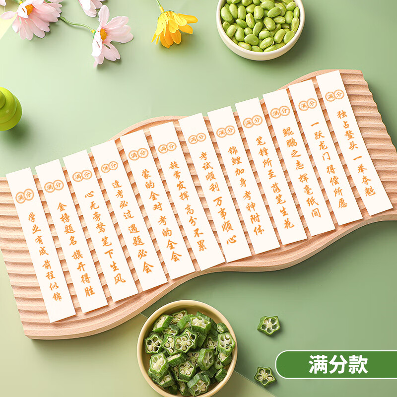 潘掌柜高考禮物麥掌柜創(chuàng)意印字面條金榜題名滿分面畢業(yè)加油勵(lì)志專研面條 金榜滿分款[1盒2袋24片]