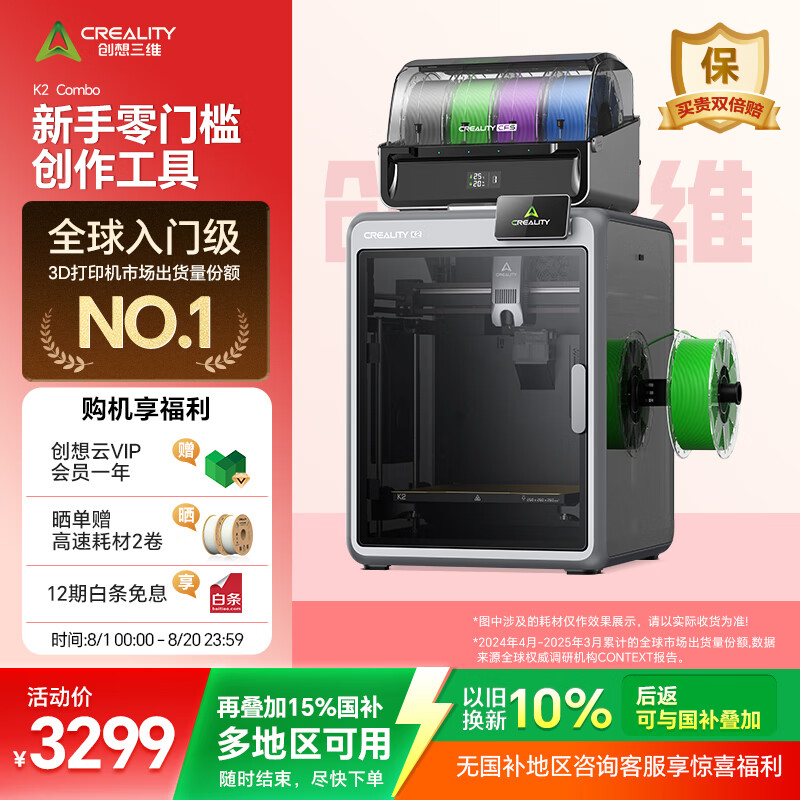 άCreality 3DK2 Combo 3DӡFDMȫԶƽߴɫģ͸3dӡ	