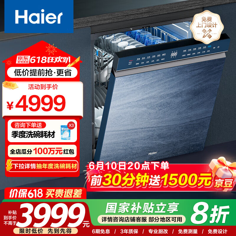 ������Haier��˫��ϴǶ��ʽϴ���W50 15�״����� ��Ƶһ��ˮЧ ���ؽྻ�ǻ�ϴ��� W50 15��˫��ϴһ��ˮЧ
