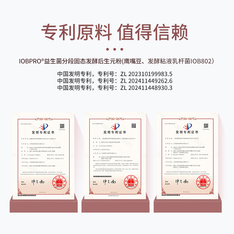 IOBPRO后生元钙铁锌硒特膳片Ⅱ型牛软骨胶原蛋白肽维生素D 1瓶装新客体验(0.5g*60片)