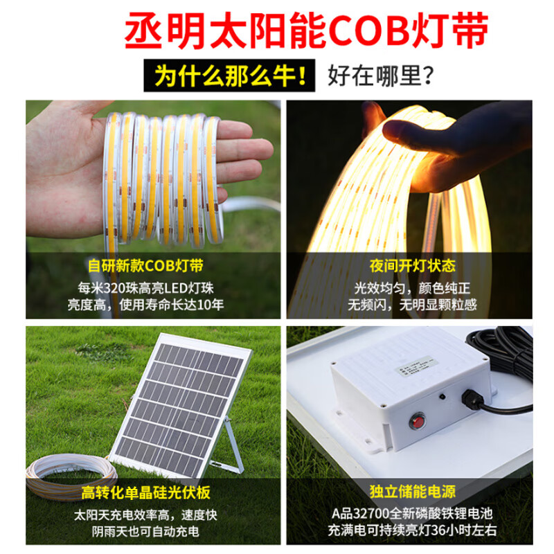 丞明太阳能灯带高亮COB露台led线条灯条别墅庭院户外防水氛围照明灯带 顶配3200灯-10米暖光