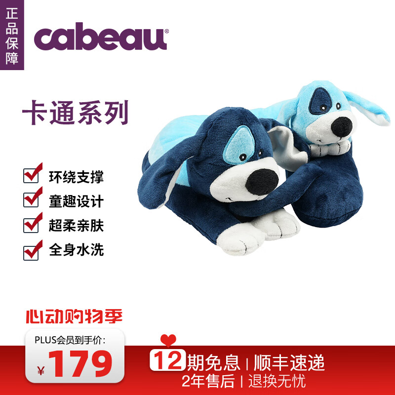 Cabeau卡通系列 颈枕U型枕 汽车高铁 飞机旅行 暑假旅行必备品儿童颈枕 poppy