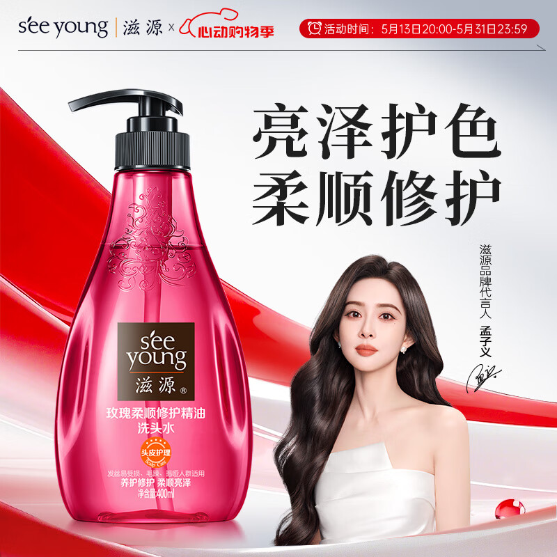 ��Դ��seeyoung��ϴ��ˮ¶ˮ�������ȥм�����޹�����Ůʿϴͷ�� õ����˳�޻�����ϴ��ˮ400ml