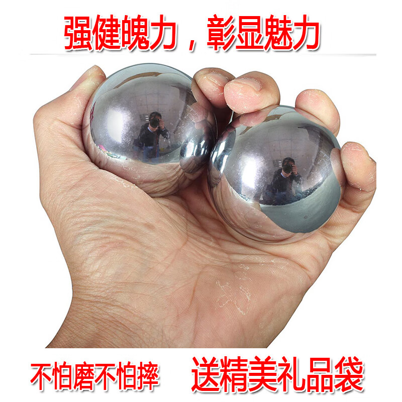 LISM保定铁珠实心钢球健身手球45/50/55轴承60手转按摩铁球不锈钢 轴承钢35mm2个350克左右送精美手