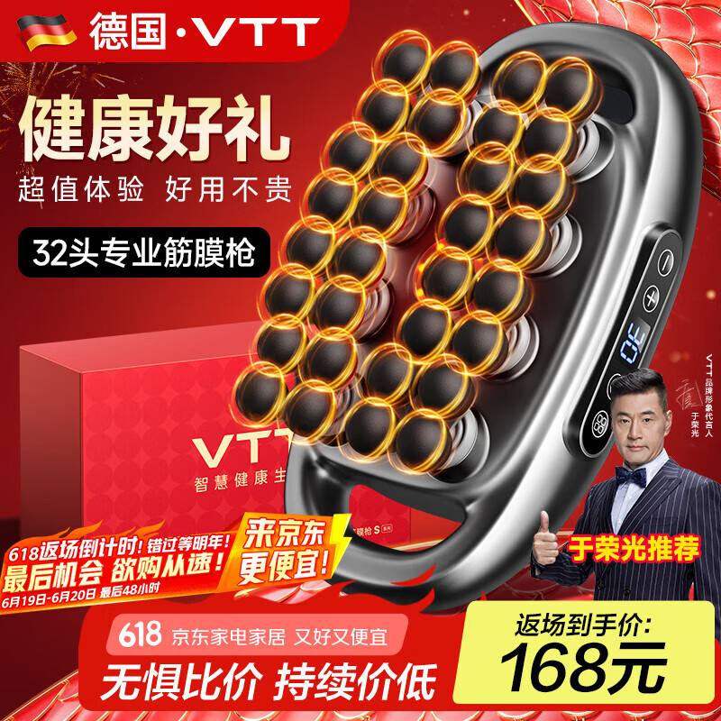 VTT【德国】32头筋膜枪多头肌肉按摩仪三十二腰部腿部按摩器全身颈椎16全自动揉捏颈膜小腿八肩颈十六 【32头顶配款]30档+58kg大力度+动力锂电池