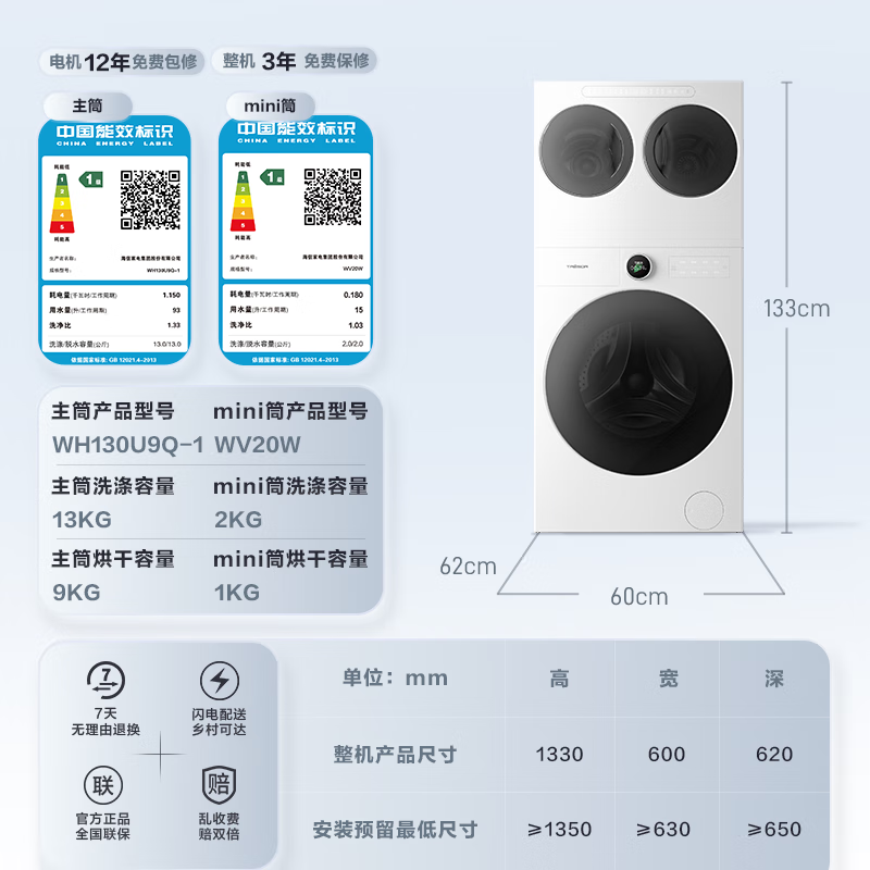 海信(Hisense)棉花糖Ultra全家筒三筒洗衣机旗舰版4合1热泵洗烘活水健康三桶自由组合懒人0手洗WH130U9Q-1+WV20W
