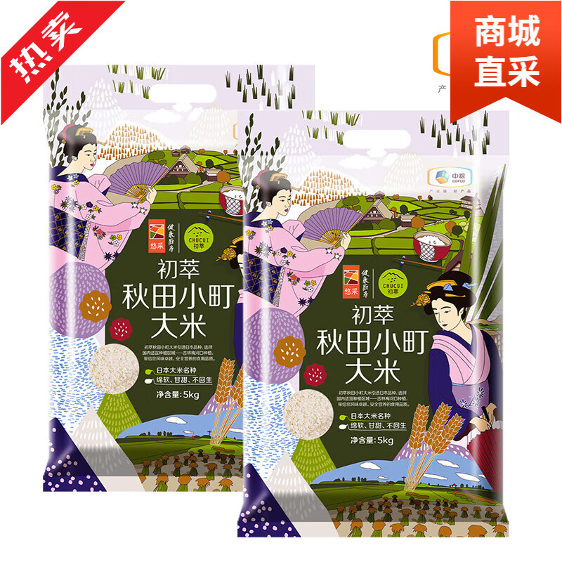 初萃中粮秋田小町大米5KG日本品种寿司米非真空装量贩东北 [2袋装]秋田小町大米
