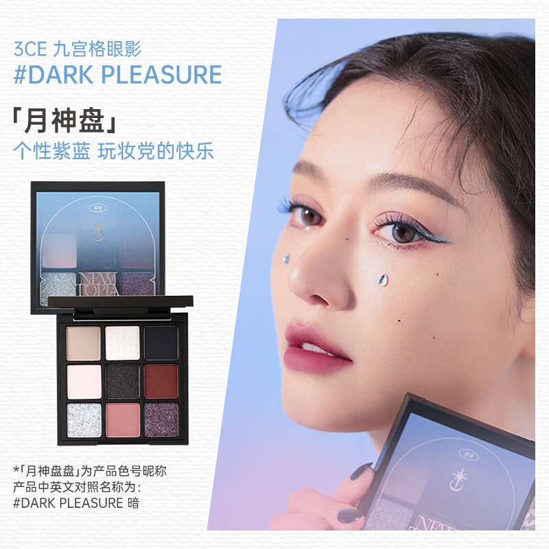 ���ڲ�����STYLENANDA 3CE�Ź����ɫ��Ӱ���ƹ���ɫ��ɰ��������Ӱ������������Ʒ #DARK PLEASURE�������̡�