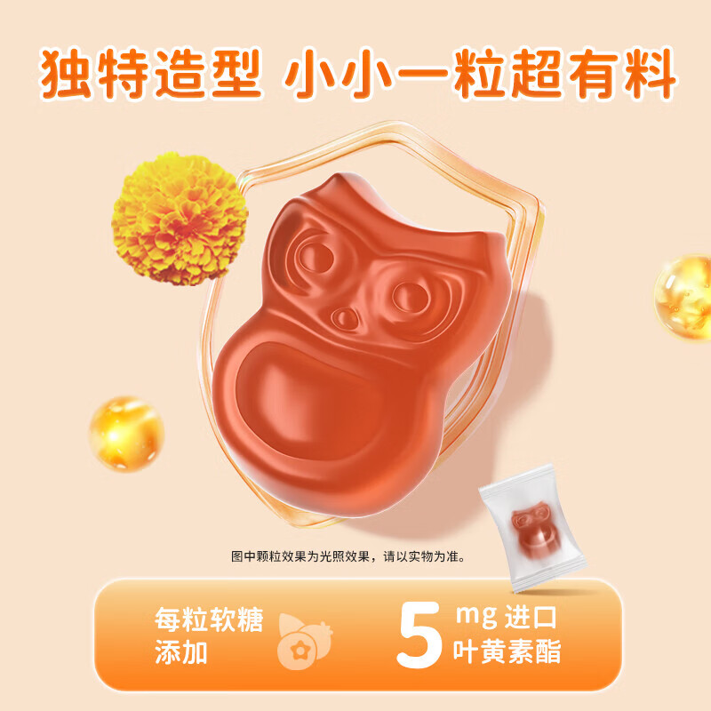 健安喜(GNC)蓝莓进口叶黄素酯软糖 儿童青少年成年人营养 玉米黄质万寿菊 30粒*3瓶 效期至26年11月 介意慎拍