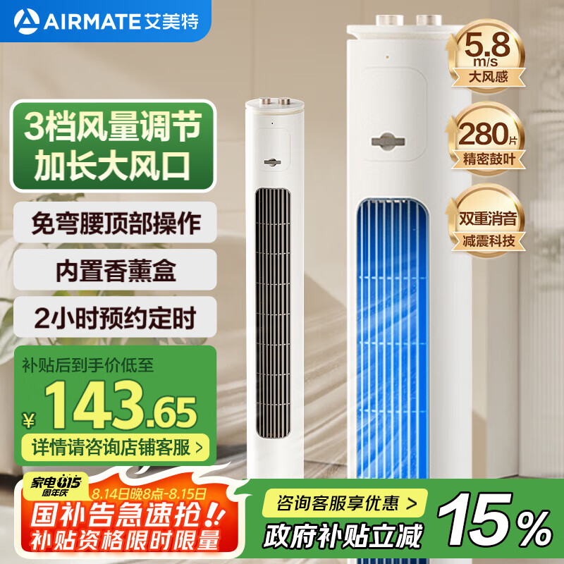 أAIRMATEҶȼӳȻȼ̨ʽѭСҡͷҶȶʱ X17