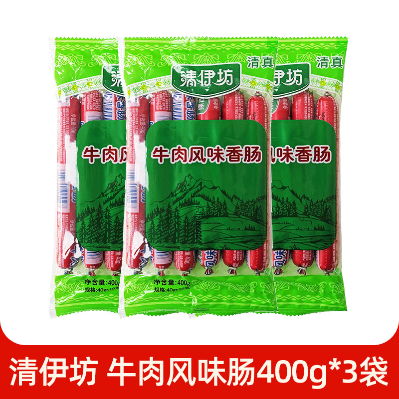 双汇清伊坊清真牛肉肠400g*3袋速食火腿肠零食清真食品 3袋