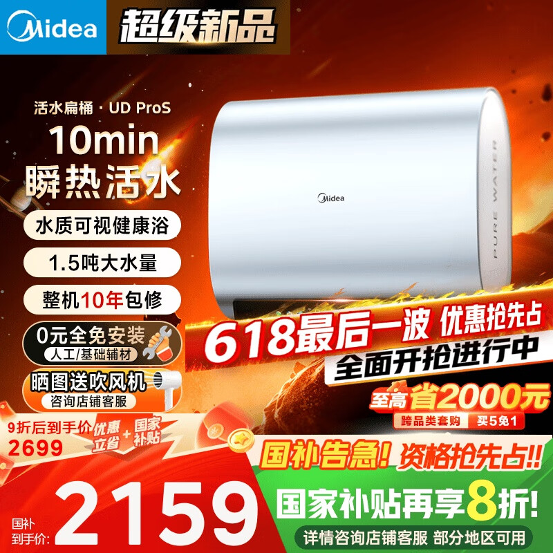 ���� ˫������ˮ�� 60����3300W