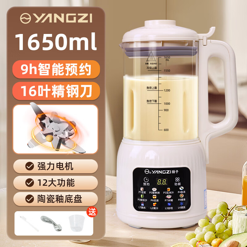 扬子破壁机家用全自动小型新款豆浆机无渣榨汁料理机 【旗舰款】破壁机-B005