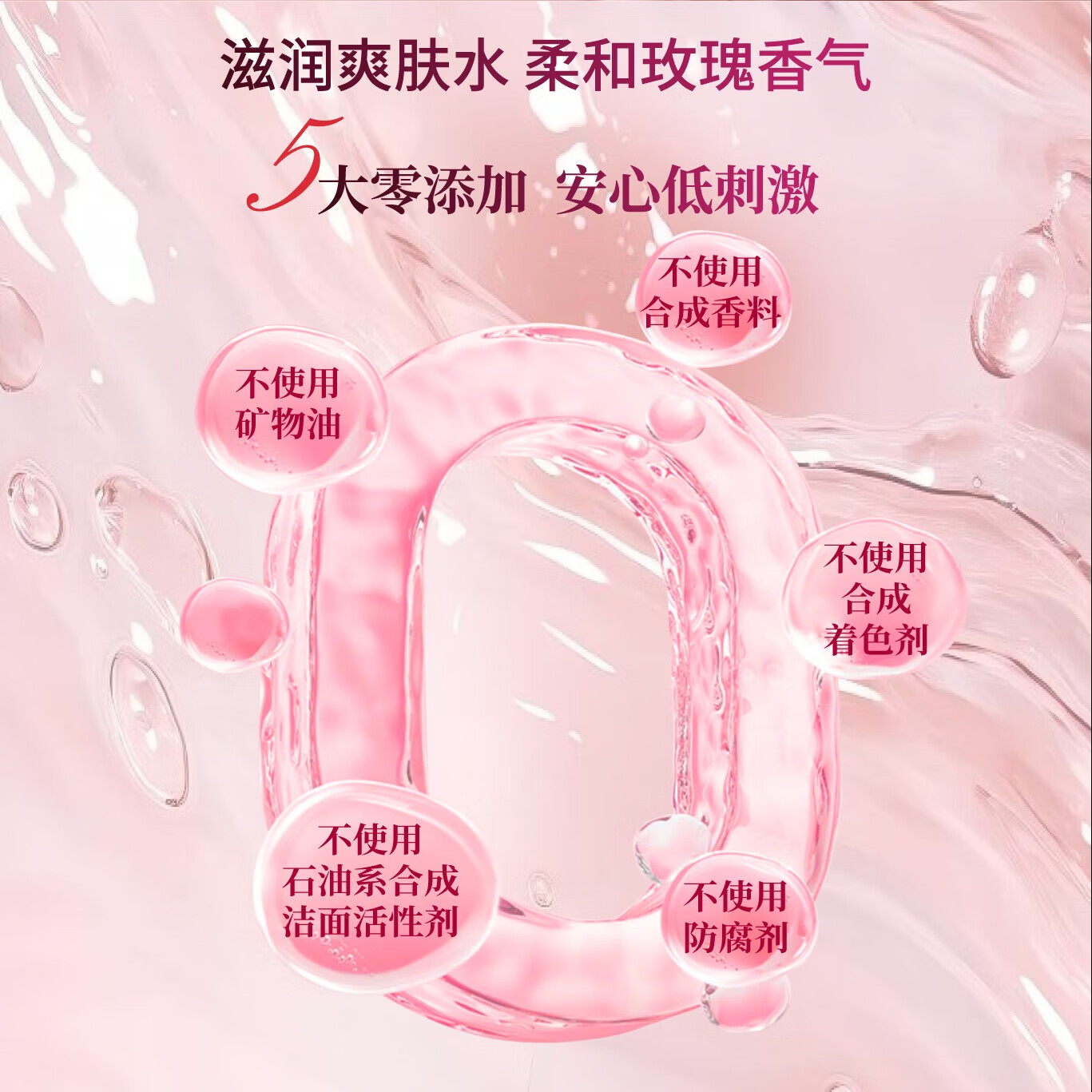 SHALLBE滋润爽肤水