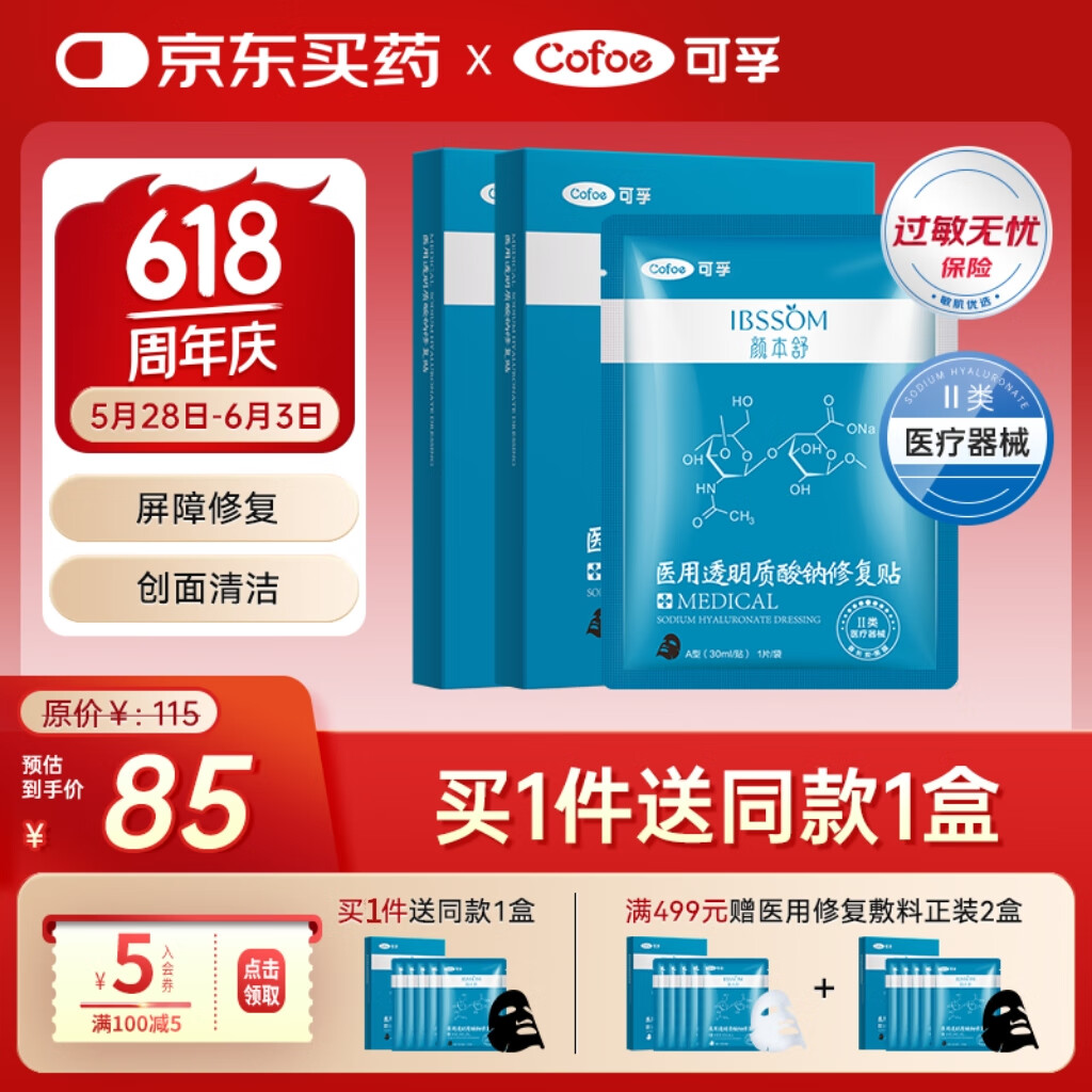 ����ҽ��͸���������沿��Ĥ10Ƭе�ֺ�ҽ������������൭����ӡ��������һ��ͬ��