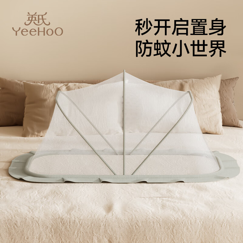 英氏（YEEHOO）婴儿蚊帐可折叠防摔全罩式蒙古包新生儿童便携式免安装宝宝防蚊罩 折叠蚊帐