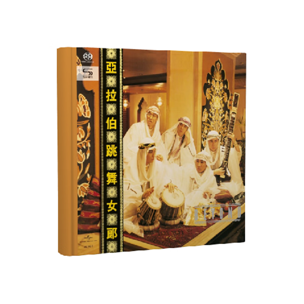 beyond 亚拉伯跳舞女郎 (shm-sacd) cd唱片 独立编号 0205