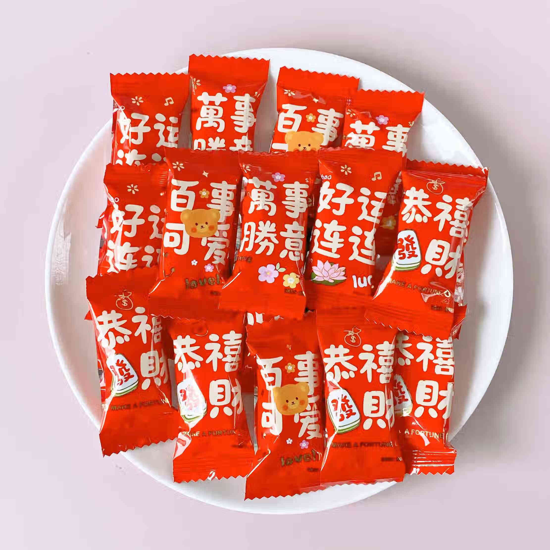 匯福園好運連連牛奶糖混合祝福語糖500g散裝糖果搬遷年貨新年用糖 好運連連牛奶糖500g(約50顆)