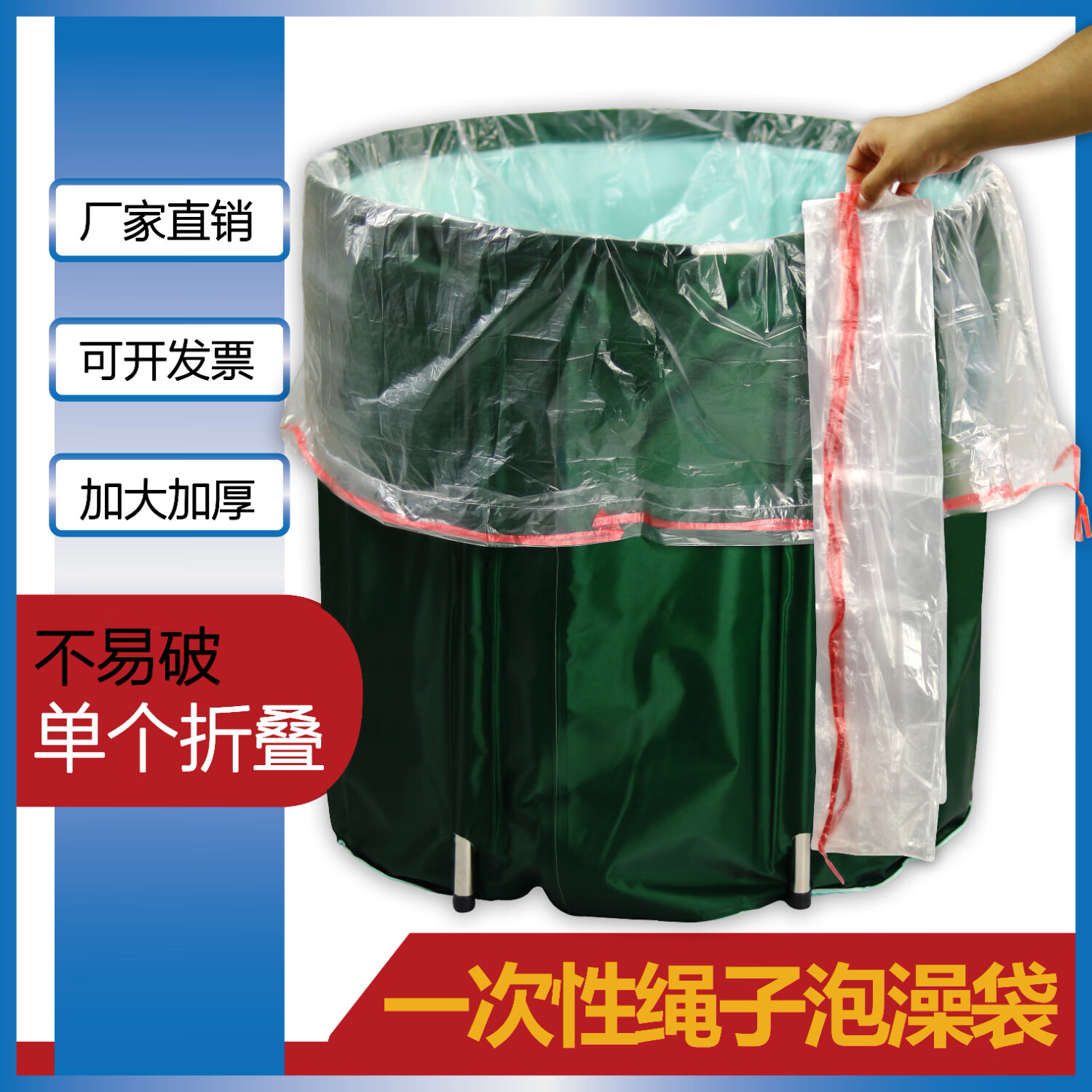 厚新一次性圆桶绳子泡澡袋儿童圆形浴桶加厚家用沐浴绳子款袋子 适合直径80以内【绳子款20条】 京东折扣/优惠券