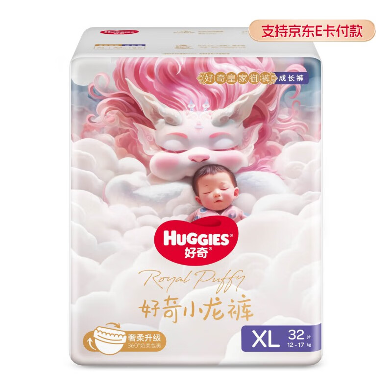 好奇（Huggies）皇家御裤小龙裤成长裤尿不湿龙纹裤婴幼儿拉拉裤学步裤 XL 1包 32片 【拉拉裤】