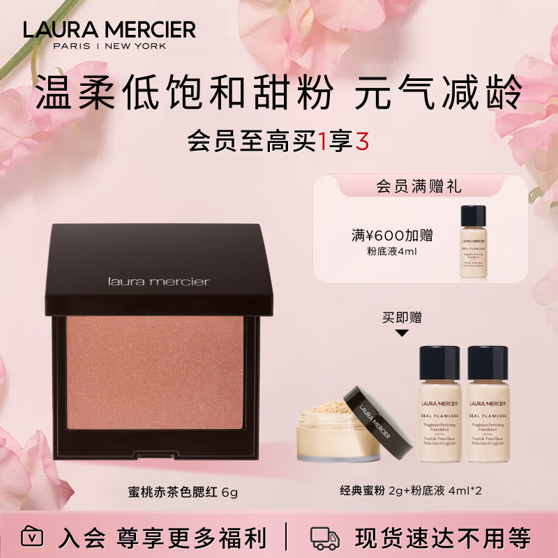 罗拉玛希活力焕彩腮红 哑光细闪单色自然裸妆 Chai 蜜桃赤茶【显白减龄】
