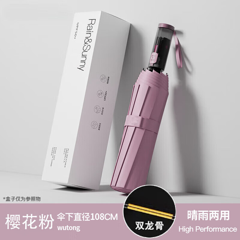 小米有品全自动雨伞防回弹男女通用晴雨两用伞大号折叠防晒太阳伞 粉红色防回弹不费力双人伞