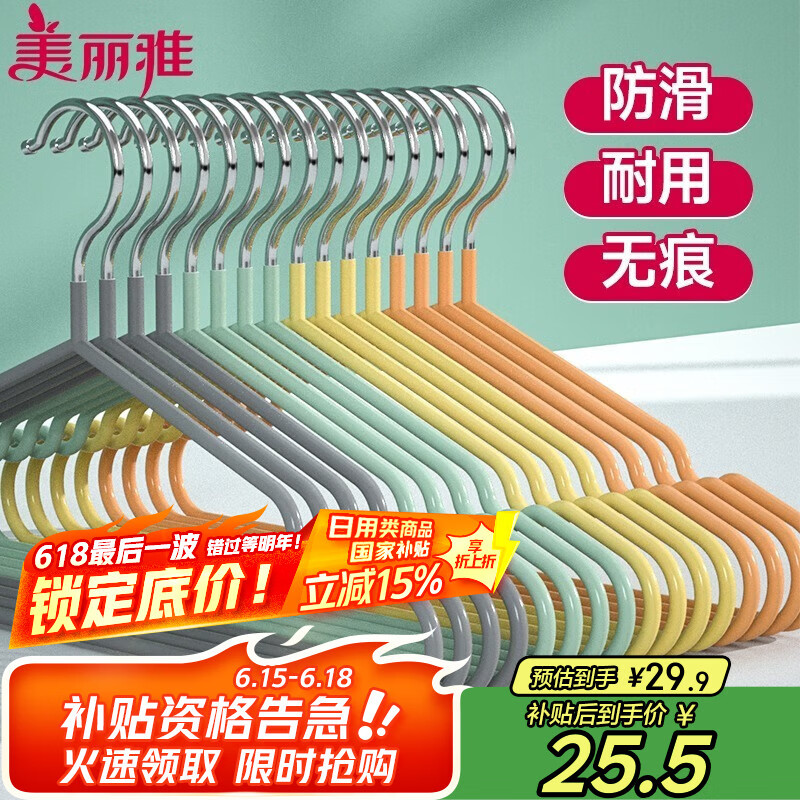美丽雅 衣架30支 防滑浸胶晾衣架干湿两用无痕晒衣架金属挂撑衣架子灰色