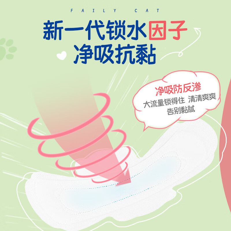恩芝(Eunjee)猫小菲日用卫生巾245mmm夜用290mm量贩式 绵柔透气清爽轻盈舒适 裸感日用245mm20片