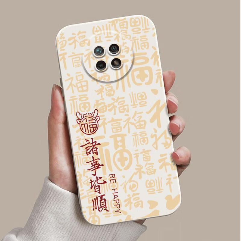 良友情Redmi note9 4G 5G版手机壳寓意新款中式note9pro好运中国风Redmi9a红米9/9a防摔软胶套国潮男女 诸事顺利vc006古董白 红米 9