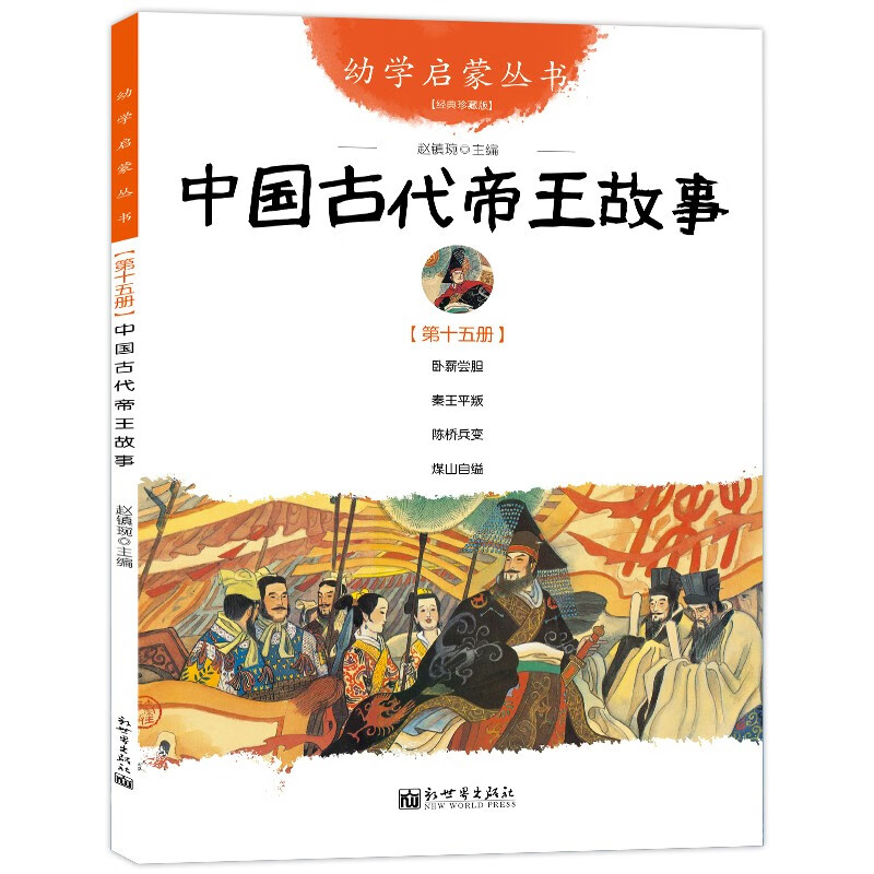 六年级必读经典书目全套17册狼王梦青铜葵