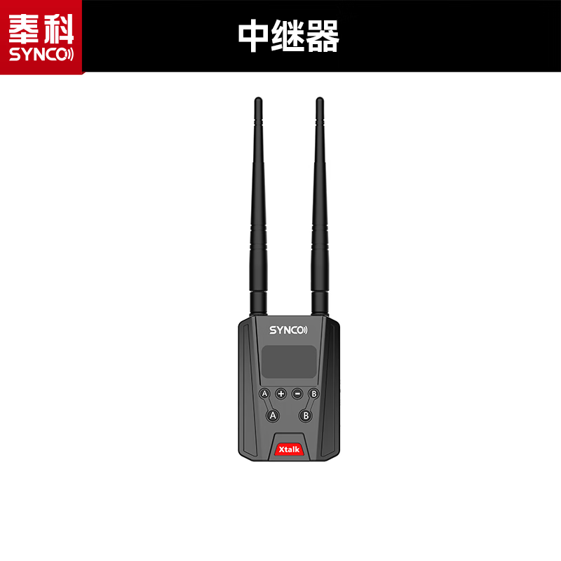 奉科声刻X5无线导播通话系统耳机切换台全双工对讲机头戴直播导播三方通话设备 中继器