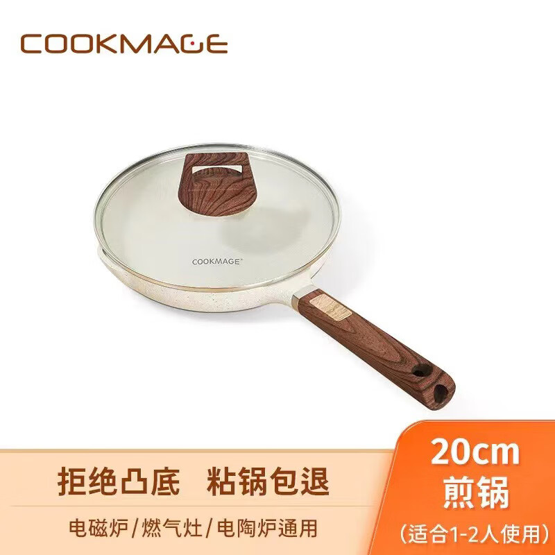 烙饼平底锅婴儿辅食锅燃气专用煎蛋不沾 20cm浅煎锅 通过欧洲bsci认证