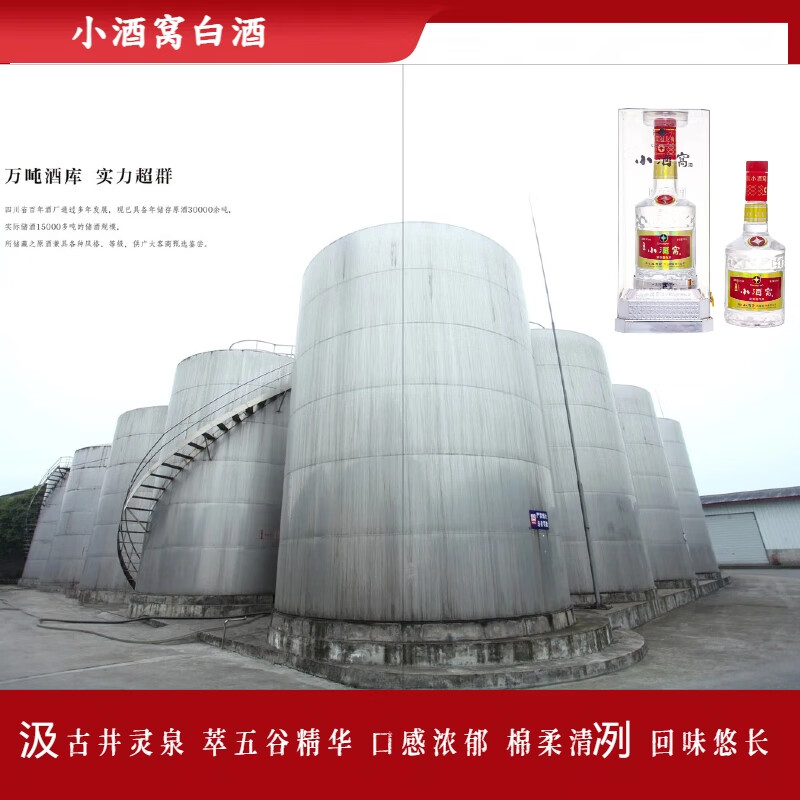 小酒窝【送礼优选]小酒窝52度纯粮白酒500ml/瓶 纯粮酿造 宴请待客有面  52度 500mL 6瓶 【整箱送货上门】