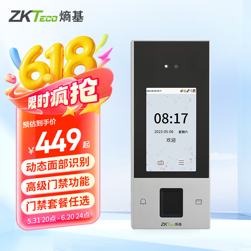 ZKTECOZKTeco 熵基F7PLUS人臉門禁機指紋識別門禁一體機考勤機刷臉門禁系統(tǒng)玻璃門鎖 nFace128（動態(tài)人臉+指紋+刷卡識別） 標配+門禁套餐二:雙開有框玻璃門（正品配件）