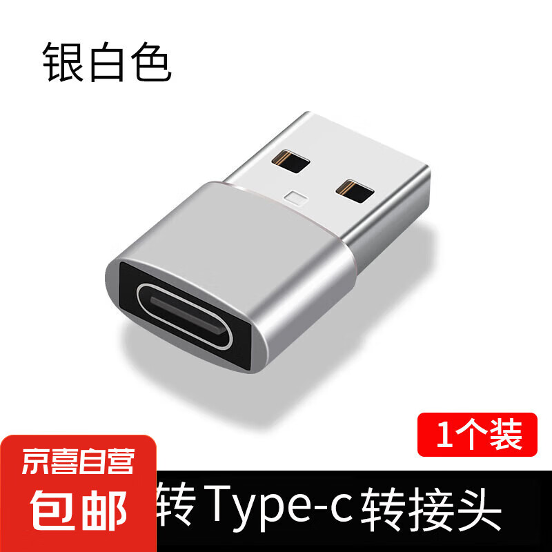 USBתType-Cתͷ ɫUSB2.02Ԫ