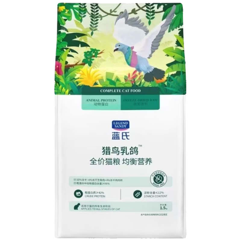 LEGENDSANDY�����������ȫ��è��1.5kg ��è��è�����ⶳ���� �������