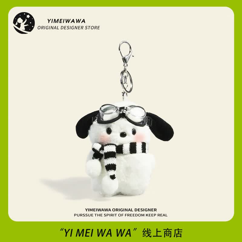 伊美娃娃帕恰狗公仔书包挂件玩偶背包挂饰钥匙扣毛绒挂件情人节礼物女生