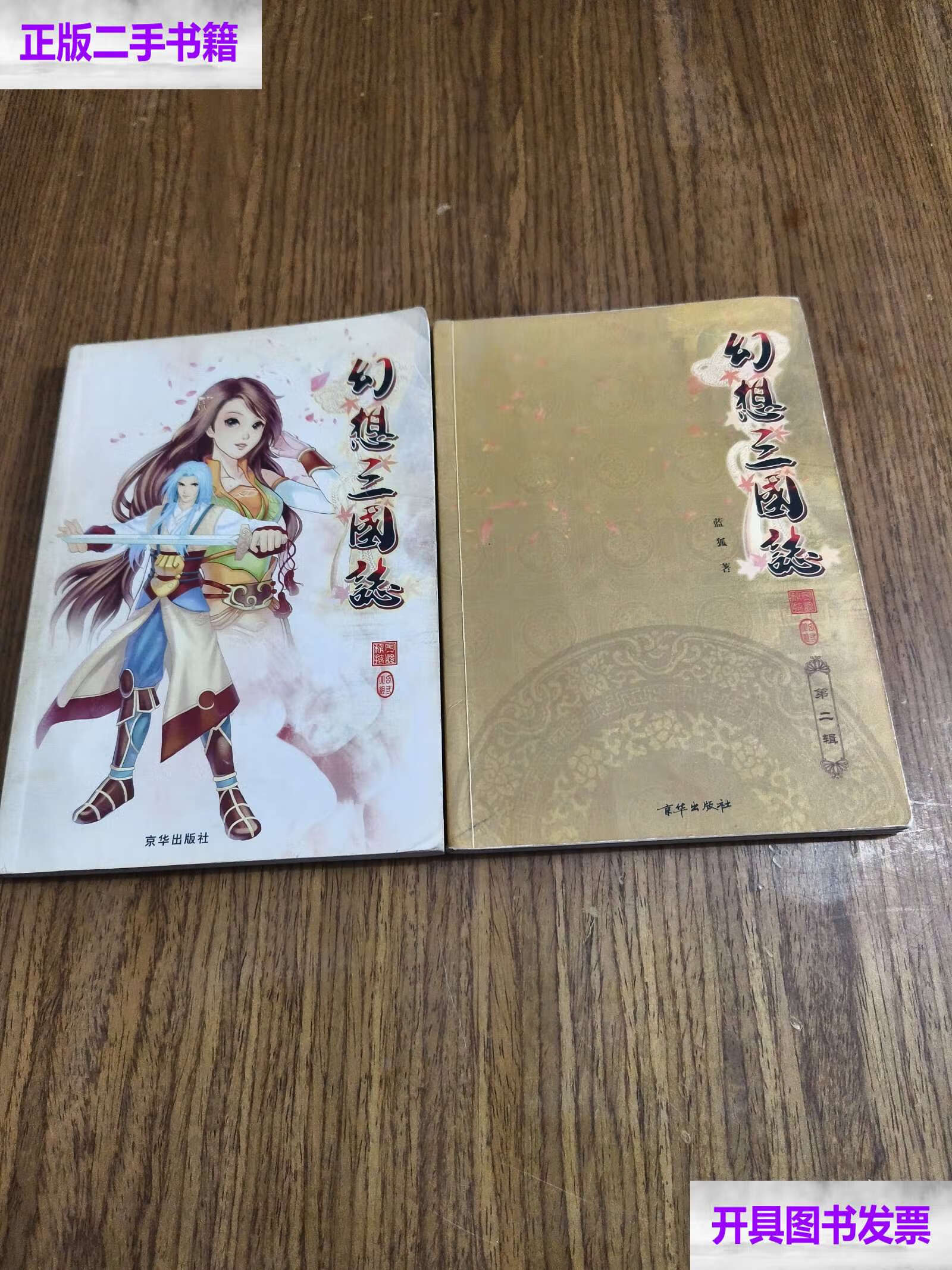 游戏改编小说